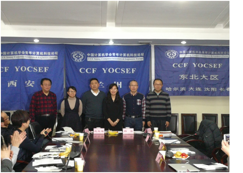 新一届主席会成员合影 新一届主席会成员合影